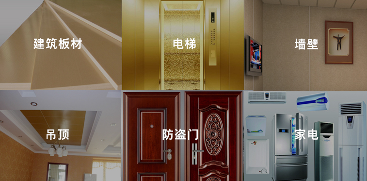 彩钢板