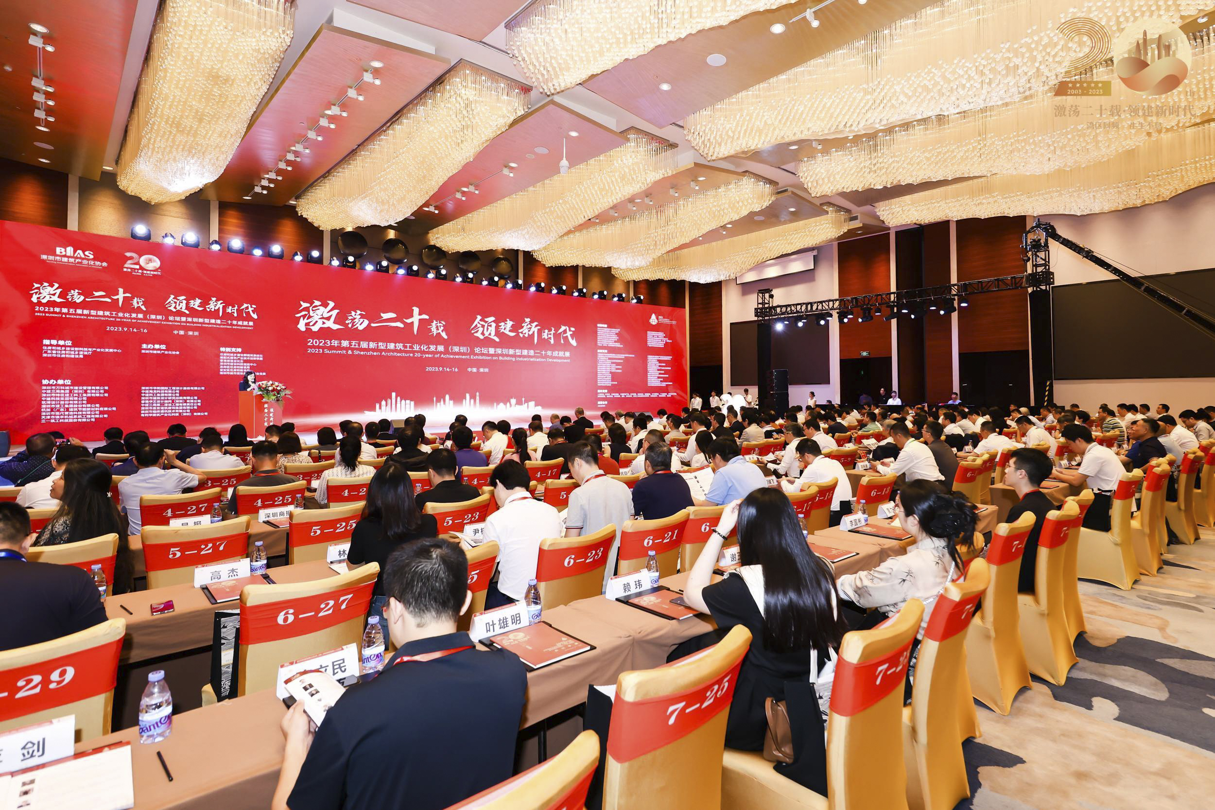 荣誉 | HBM获“深圳新型建造二十年行业建功模范企业”荣誉称号 荣誉 | HBM获“深圳新型建造二十年行业建功模范企业”荣誉称号