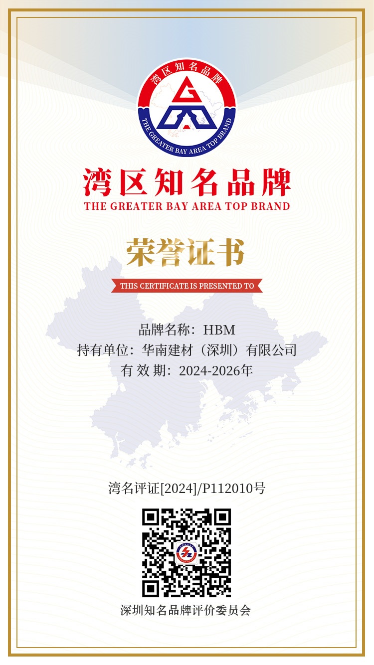 企业新闻 | HBM获专精特新和知名品牌等四项荣誉 企业新闻 | HBM获专精特新和知名品牌等四项荣誉