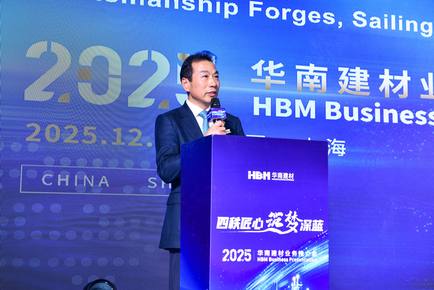 四秩匠心,逐梦深蓝 | 华南建材业务推介会成功举办 四秩匠心,逐梦深蓝 | 华南建材业务推介会成功举办