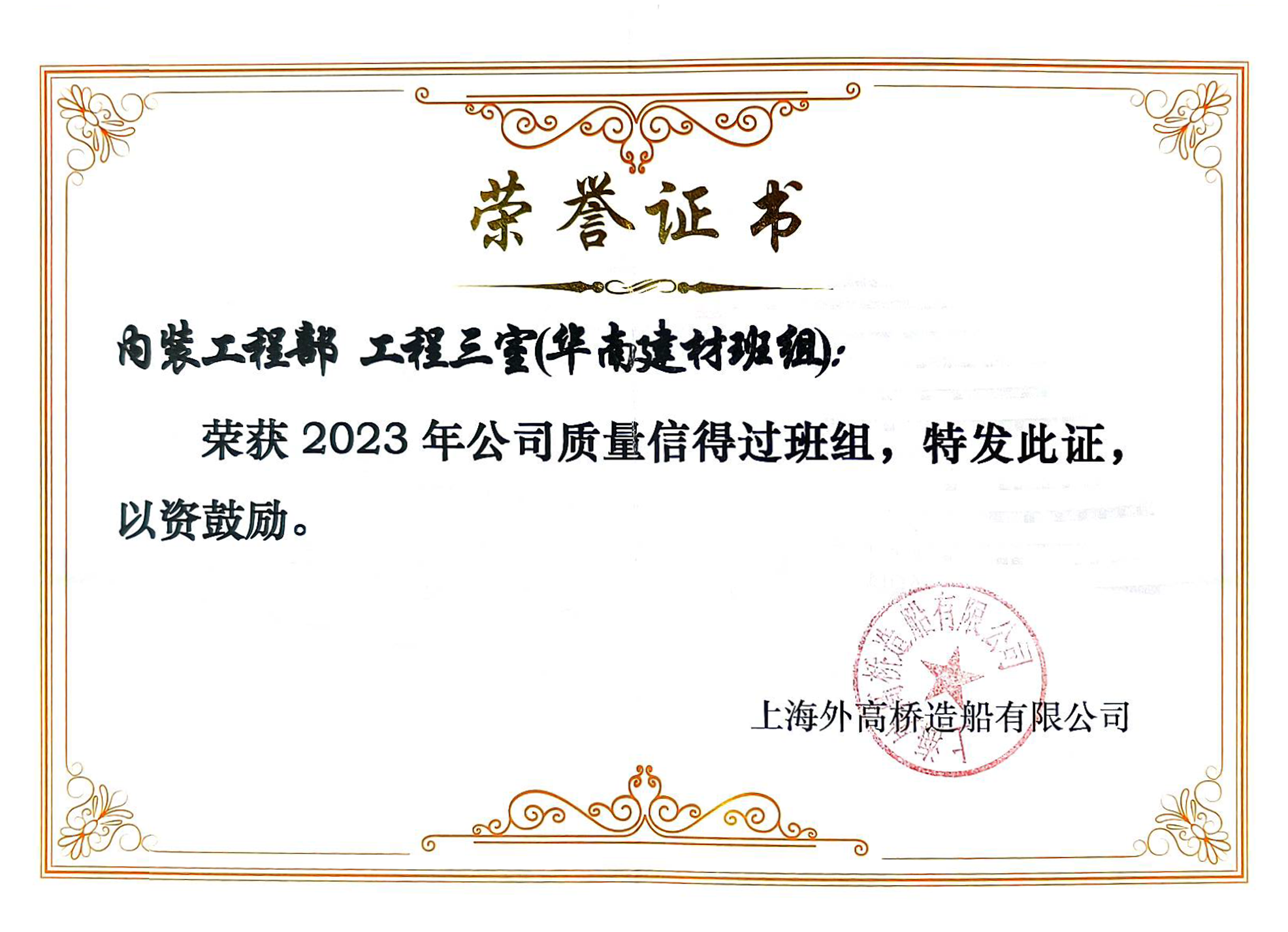HBM参建的国产首艘大型邮轮“爱达·魔都号” 正式命名交付 HBM参建的国产首艘大型邮轮“爱达·魔都号” 正式命名交付