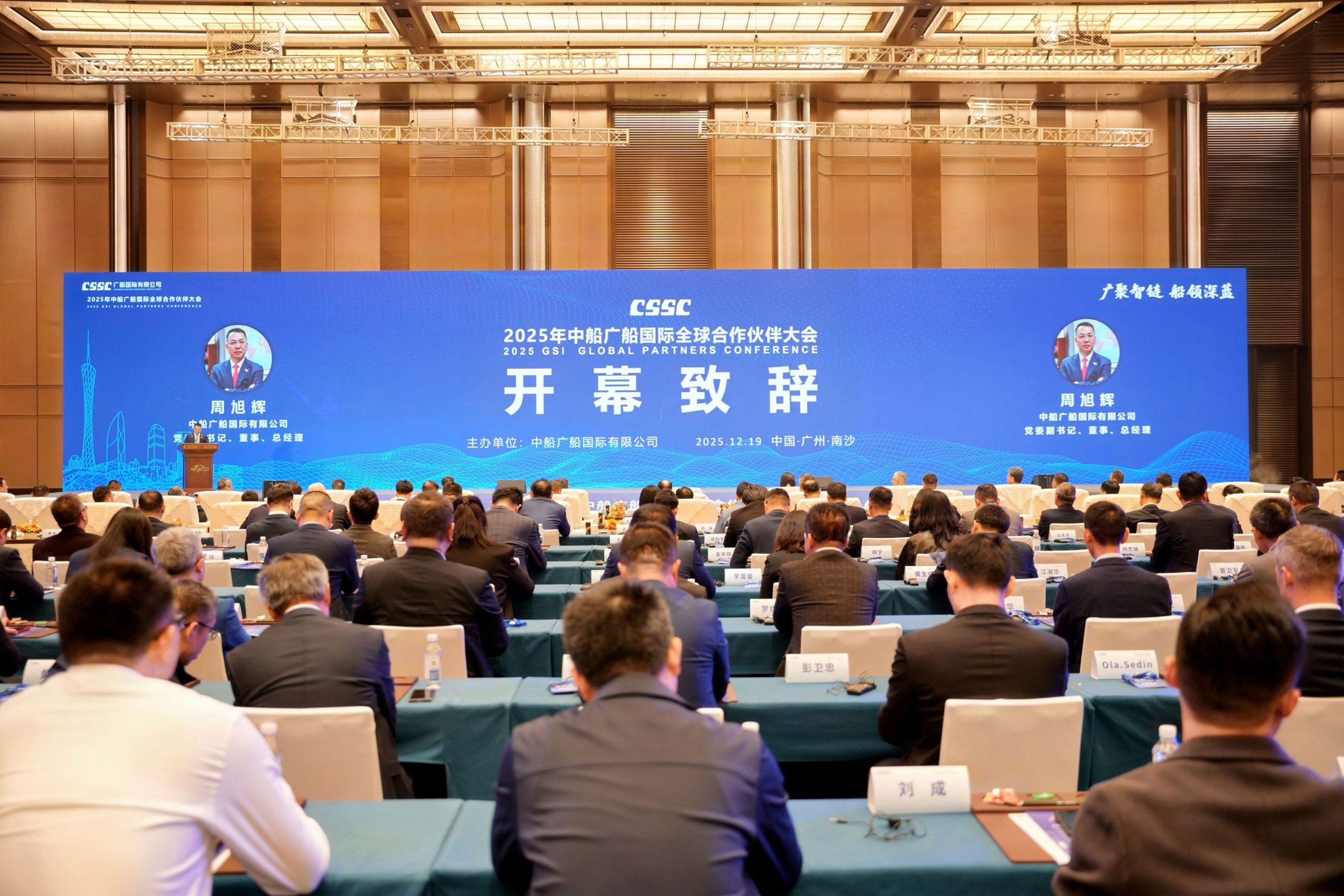 华南建材获评广船国际2025年度“优秀供应商” 华南建材获评广船国际2025年度“优秀供应商”