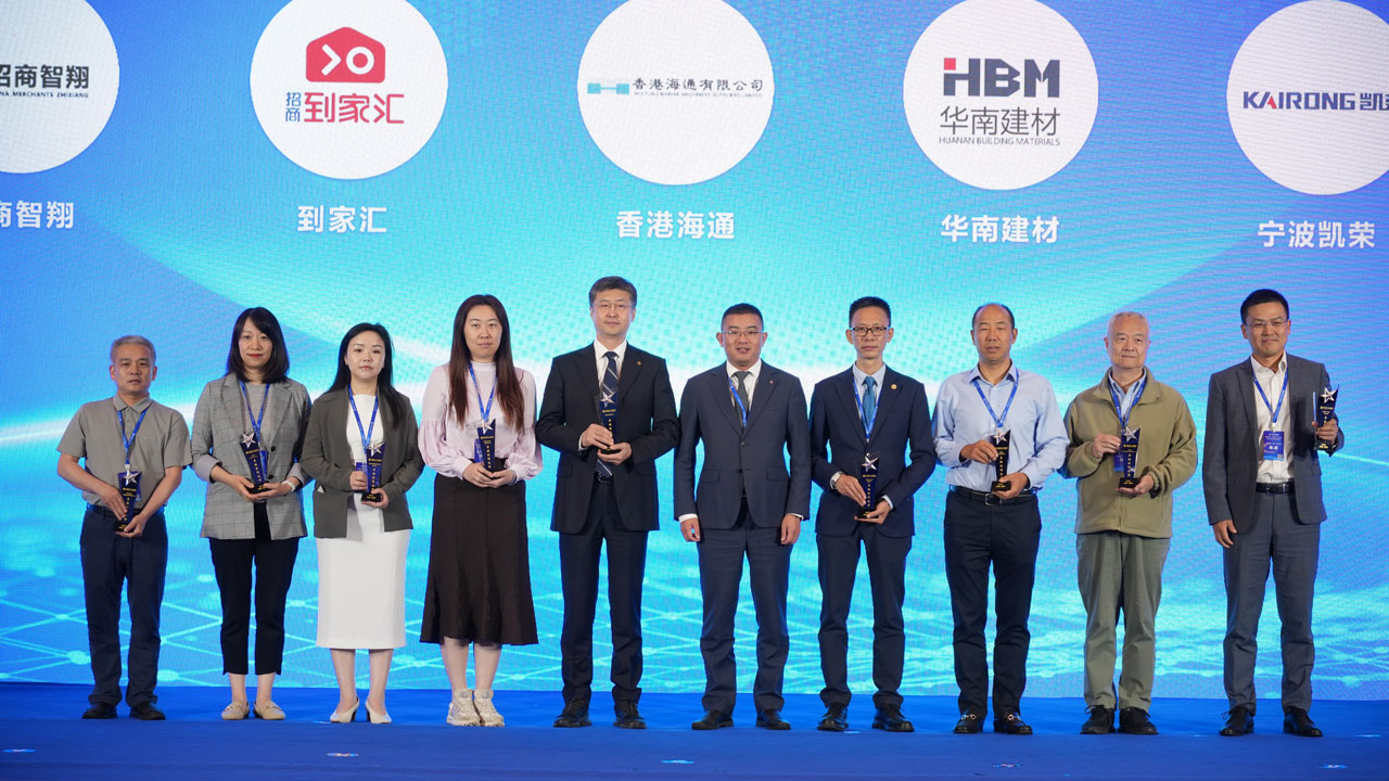 第二届招商工业供应链大会圆满举行，华南建材获颁“卓越合作伙伴”