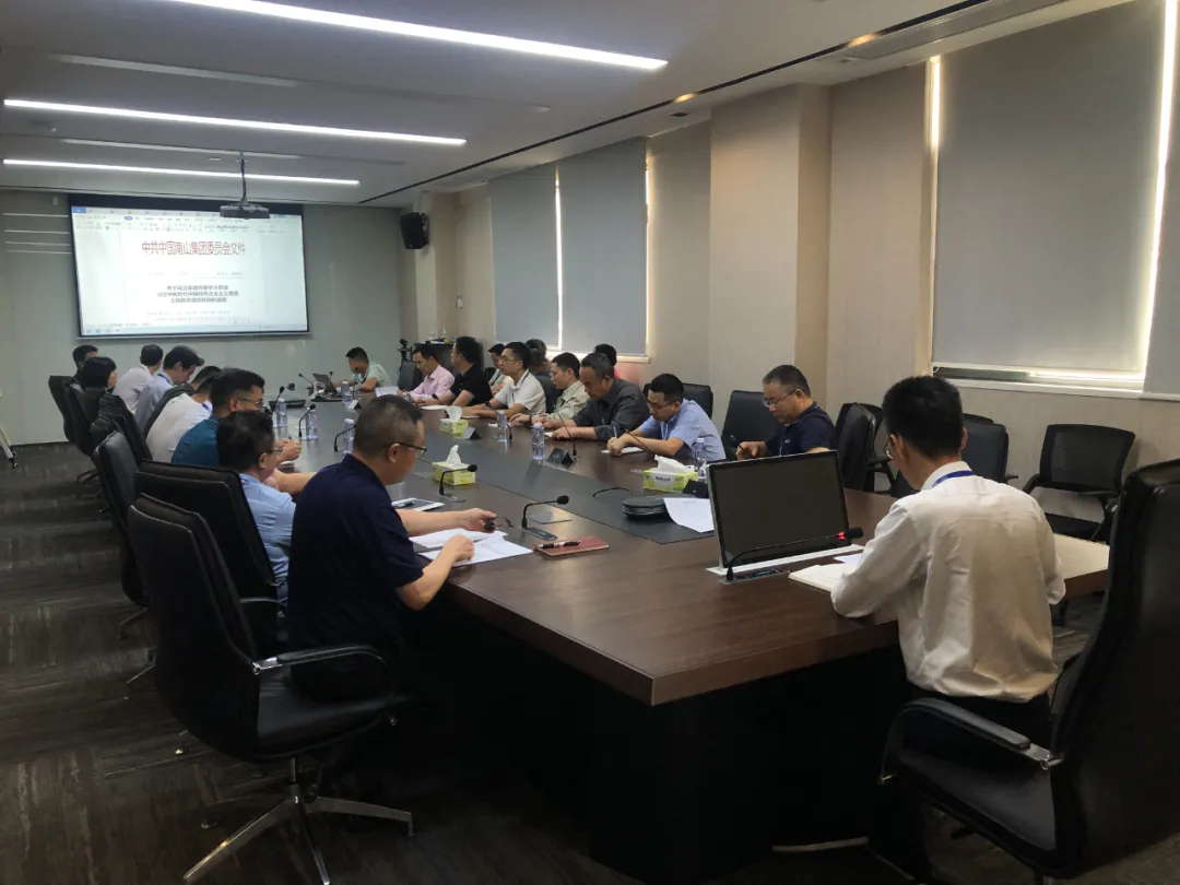 企业新闻 | 华南建材召开学习贯彻习近平新时代中国特色社会主义思想主题教育专题会