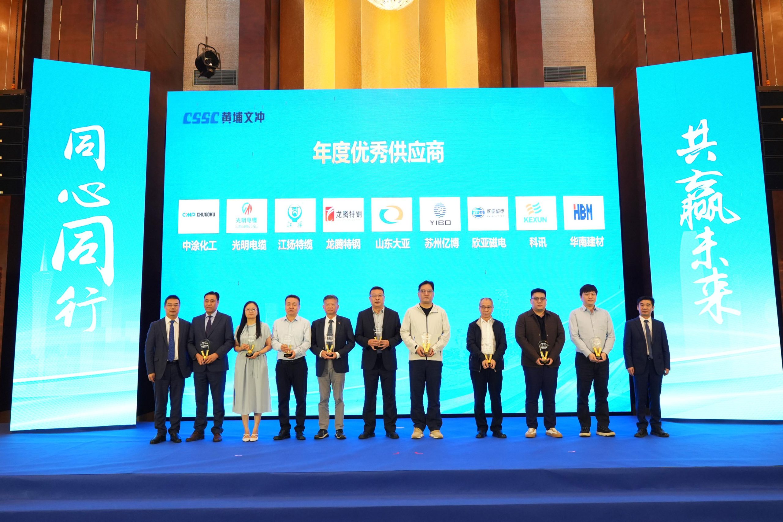 携手共进,再铸辉煌 | 华南建材获评黄埔文冲“年度优秀供应商” 携手共进,再铸辉煌 | 华南建材获评黄埔文冲“年度优秀供应商”