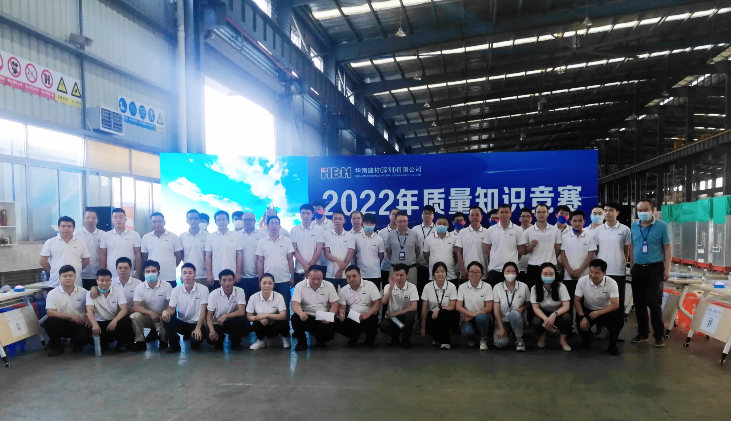 企业文化 | 华南建材质量知识竞赛展风采，以赛促学强本领