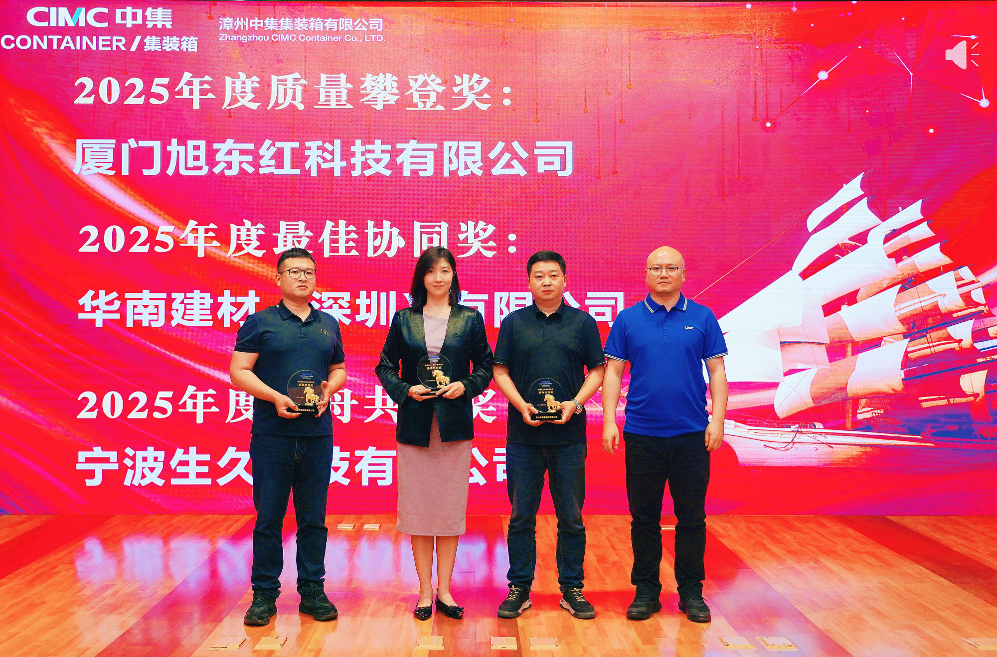 华南建材荣获漳州中集“最佳协同奖”，战略合作再上新台阶
