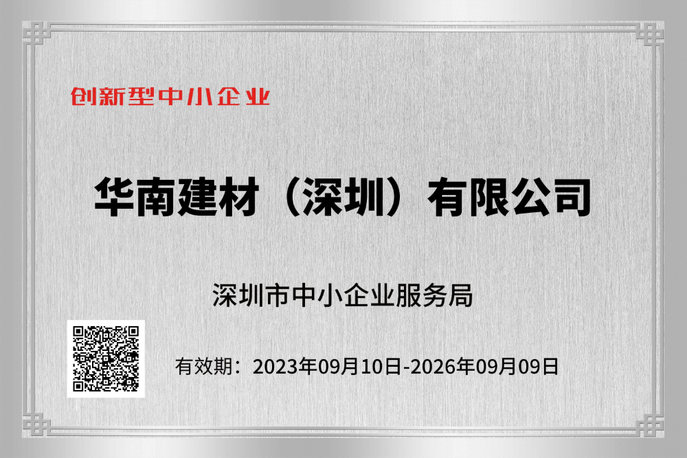 企业新闻 | HBM获专精特新和知名品牌等四项荣誉 企业新闻 | HBM获专精特新和知名品牌等四项荣誉