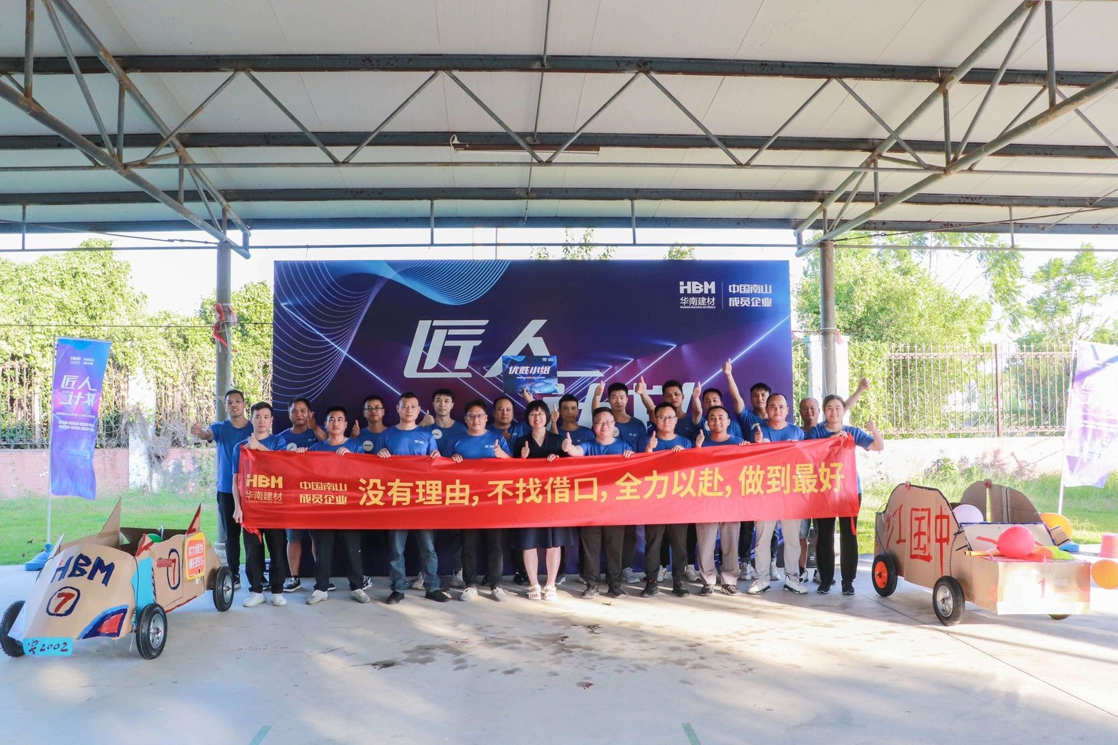 华南建材“匠人计划”人才培养项目拉开序 华南建材“匠人计划”人才培养项目拉开序
