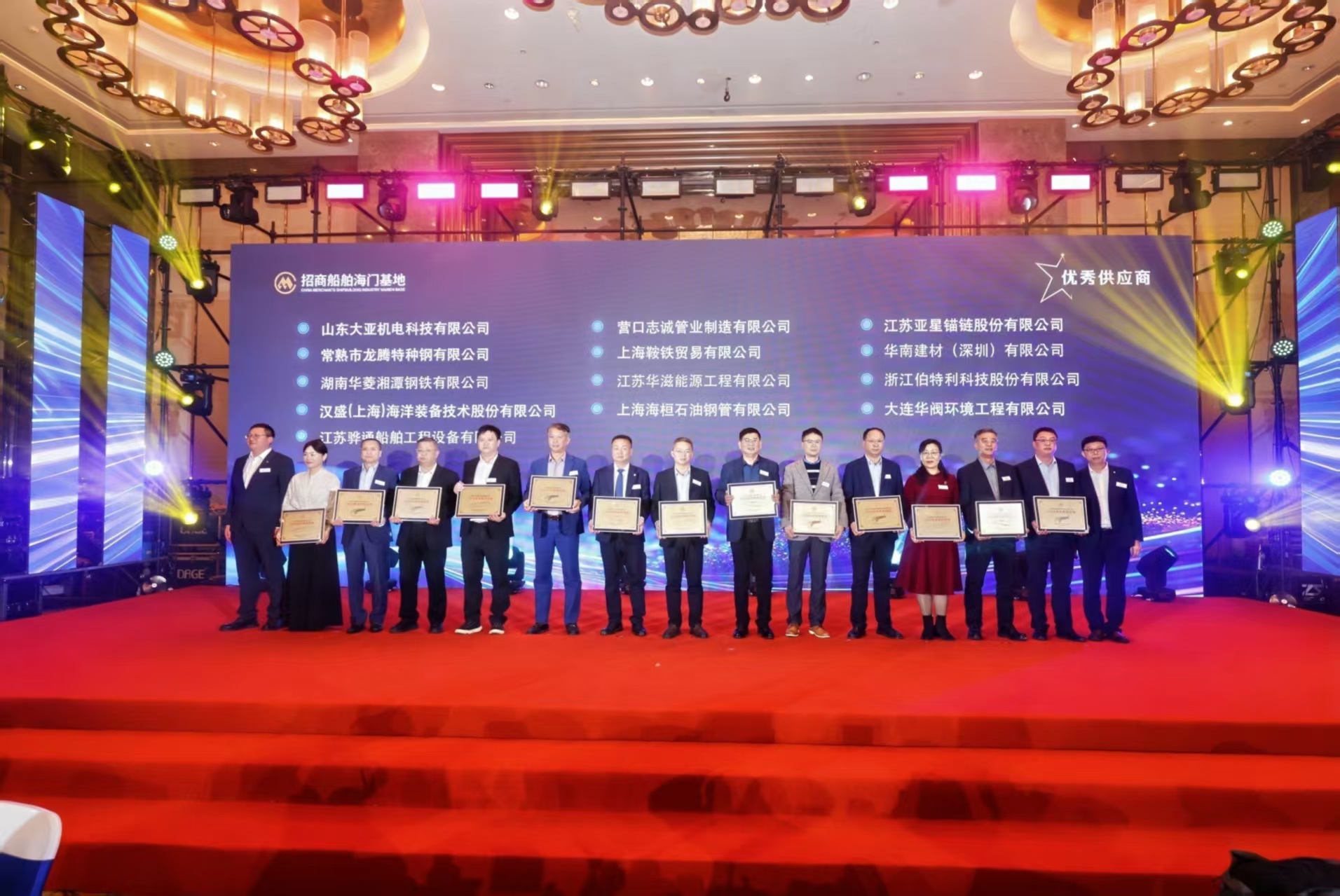 双誉同彰，感恩同行 | 华南建材荣获招商船舶海门基地嘉奖